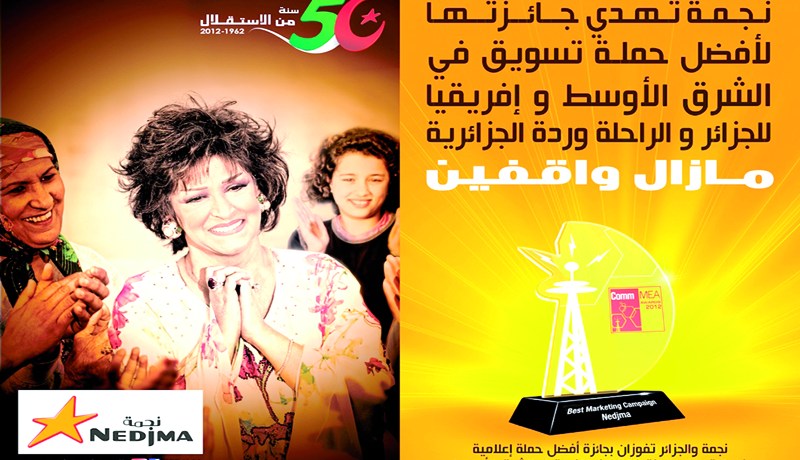 'مازال واقفين'' تفوز بجائزة أحسن حملة تسويقية في الشرق الأوسط وإفريقيا