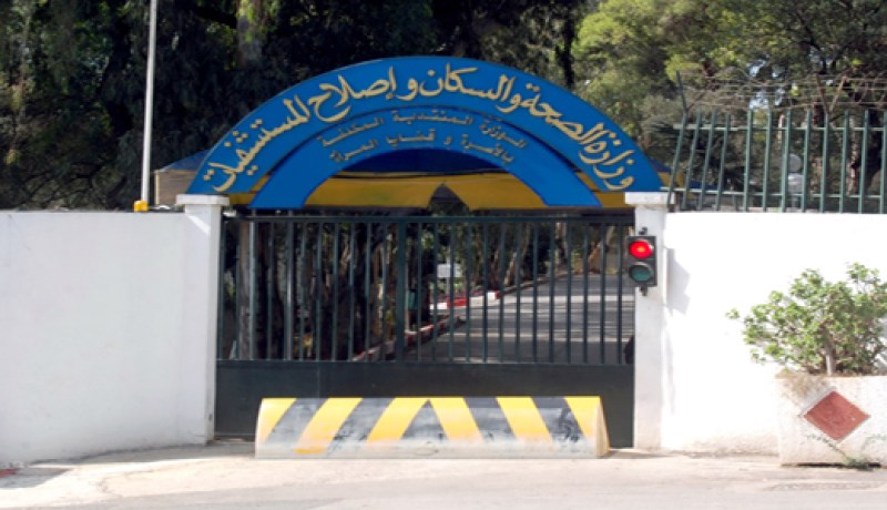 اعتصام باسم مرضى السرطان