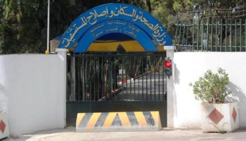إنهاء مهام المفتش العام لوزارة الصحة وإحالته على التحقيق