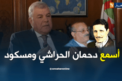 قيطوني: أحب أغاني دحمان الحراشي ومسكود