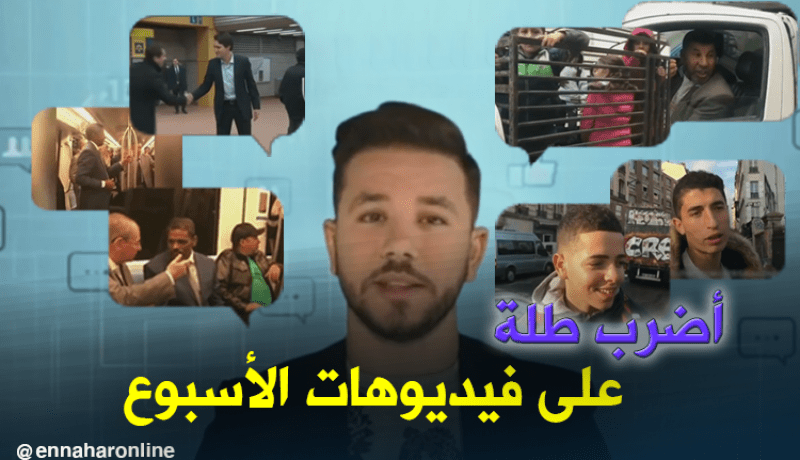 “أضرب طلة”.. أصغر حراق جزائري 14 سنة !!