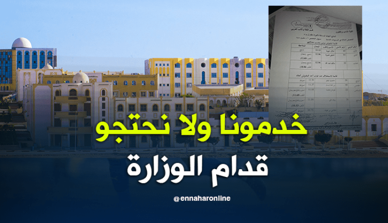 الطلبة الناجحين في مسابقة الدكتوراه بجامعة وهران يهددون بالاحتجاج