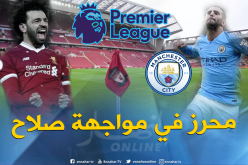 محرز يتحدى صلاح في “الأنفليد” !