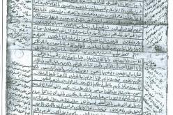 الخزانة الزيانية ببشار وسيلة هامة لحماية المخطوط