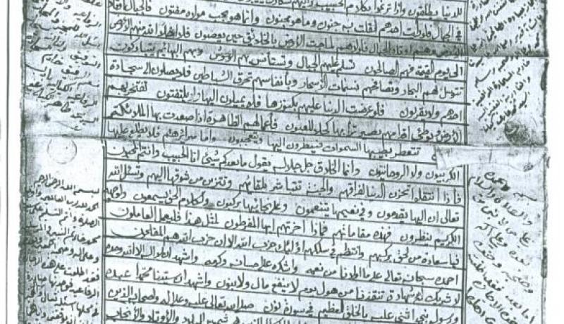 الخزانة الزيانية ببشار وسيلة هامة لحماية المخطوط