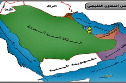 دول الخليج تدعو مجلس الأمن الى ممارسة الضغوط على سوريا