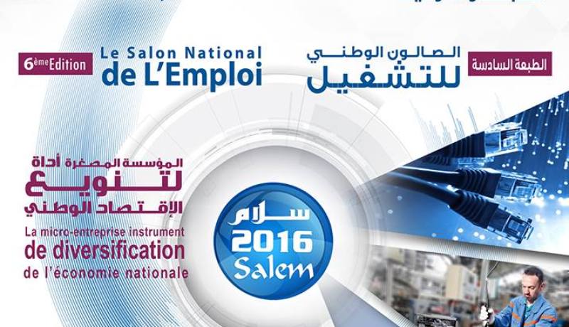 صالون التوظيف سلام 2016 فرصة البطالين للظفر بمنصب عمل