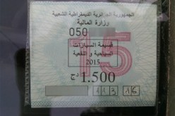 تمديد مهلة دفع ضريبة قسيمة السيارات 2015