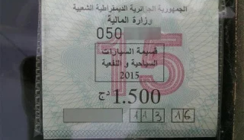 تمديد مهلة دفع ضريبة قسيمة السيارات 2015