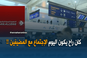 مكلّفة بالإعلام في الجوية الجزائرية:”ليس هناك تواصل مع المضيفين..وكان من المفروض اليوم الإجتماع”
