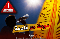 ارتفاع درجات الحرارة بـ 17 ولاية من شرق وجنوب البلاد