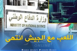 وزارة الدفاع تقتني تكنولوجيا متطورة لمكافحة الأنشطة الإلكترونية التخريبية التي تستهدف المؤسسة العسكرية
