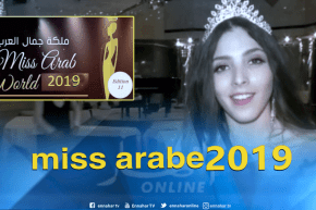 تتويج الأميرة نوميديا ملكة جمال العرب 2019