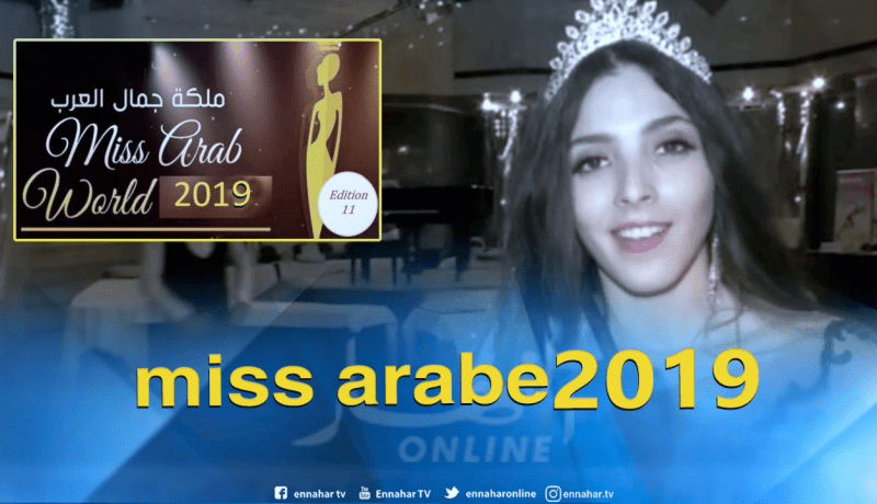 تتويج الأميرة نوميديا ملكة جمال العرب 2019