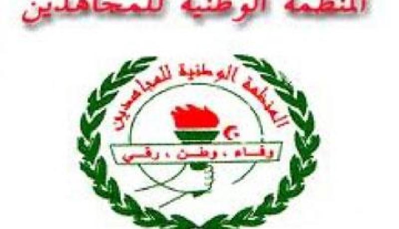 المنظمة الوطنية للمجاهدين سيكون لها رأي واقتراحات في  مشروع مراجعة الدستور