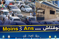 السيارات أقل من 3 سنوات .. الحلم الذي طال