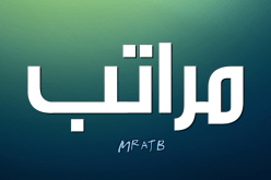 لمن يريد أن يرتقي إلى أسمى المراتب في الدنيا والآخرة