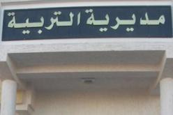 تيارت : التحقيق في قضية إعتداء مدير ثانوية بن ثابت على أستاذة