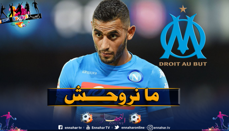 غولام يرفض مغادرة نابولي