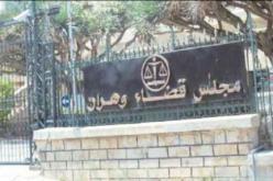 20 سنة سجنا في قضية  تكوين جماعة إرهابية