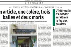 هكذا طعنوا علي‮ ‬تونسي‮ ‬في‮ ‬الظهر ‬ثم مشوا في‮ ‬جنازته‬