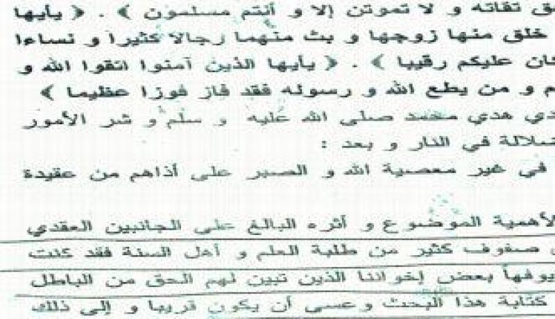 “النهار” تنفرد بنشر مراجعات فكرية لأحد منظري الجماعات الإسلامية في الجزائر