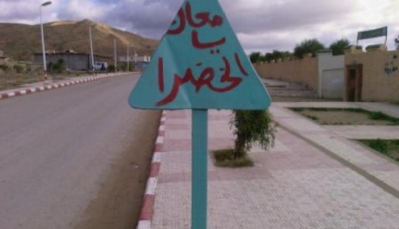 لافتات المرور تتدعم بـ معاك يا لخضرا