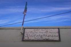 راية وطنية ..لا ترفرف