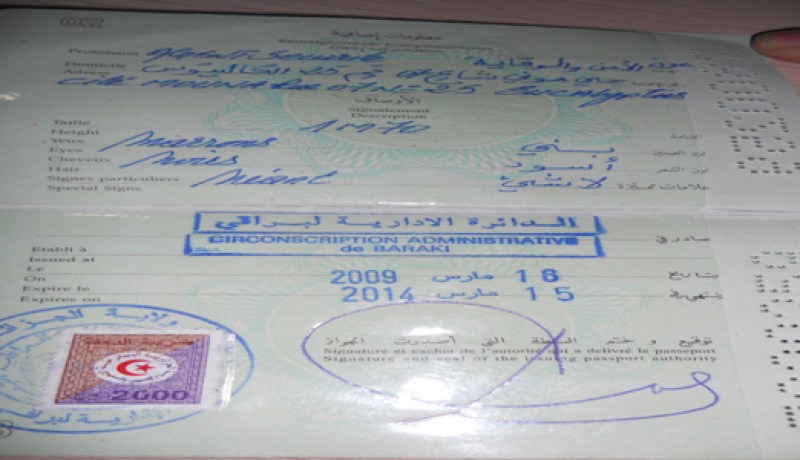 دائرة لا تعترف بالأختام