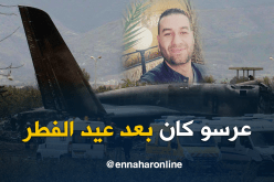 الشهيد فارس فتحي برمج حفل زفافه بعد عيد الفطر