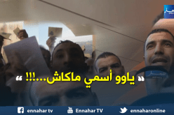 فضيحة.. “جاو يفوطيو مالقاوش أسمهم !!!”