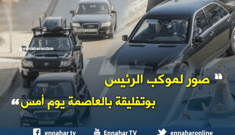 بالصور جولة الرئيس بوتفليقة بالعاصمة في المحليات
