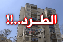 الطّرد لأصحاب ” سكنات المفتاح ” بداية من 2018