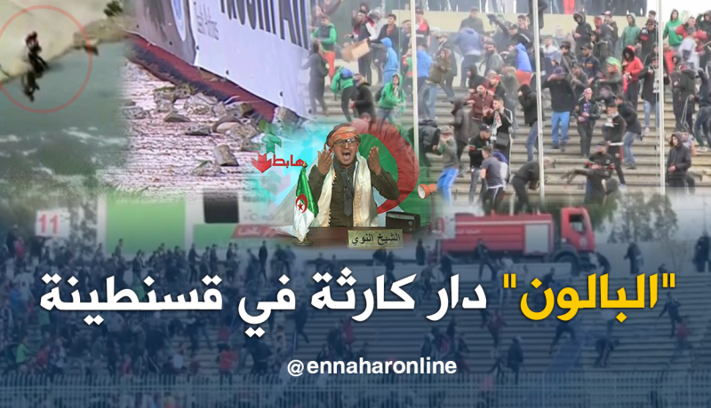 قريب ماتو الألوف على جال البالون