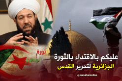 شيخ حسون… ليتعلم المسلمون من الثورة الجزائرية ليحرروا القدس