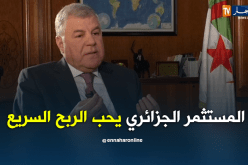 قيطوني : القانون لم يمنع الجزائريين من دخول الاستكشاف والتنقيب