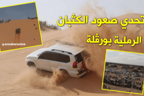 حفل إستعراضي لفئة السيارات الرباعية بورڨلة