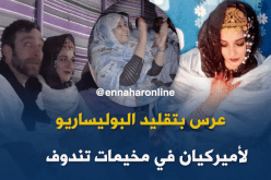 عريسان امريكيان يقيمان زفاف بتقاليد الصحراء الغربية