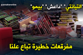 هذه آخر صيحات “المحارق” في مولد 2017