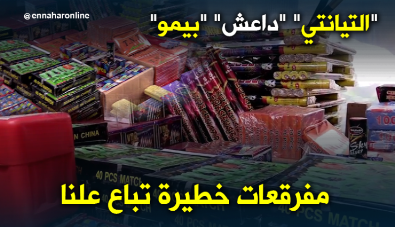 هذه آخر صيحات “المحارق” في مولد 2017