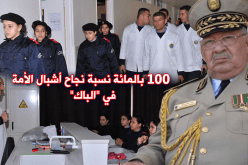 قايد صالح يهنئ أشبال الأمة على نتيجة البكالوريا القياسية