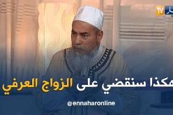 الشيخ شمس الدين.. يجب تكليف الإمام بتوثيق الزواج