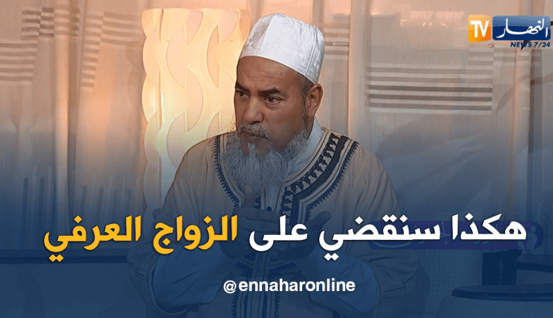 الشيخ شمس الدين.. يجب تكليف الإمام بتوثيق الزواج