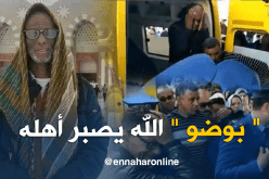 لحظة نقل جثمان الفنان الفكاهي الهواري إلى بيته العائلي