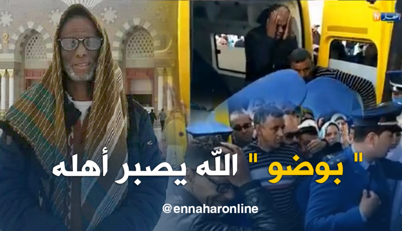 لحظة نقل جثمان الفنان الفكاهي الهواري إلى بيته العائلي