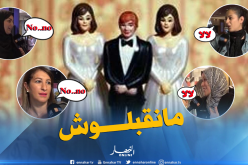 المرأة الجزائرية ترفض أن تكون الزوجة الثانية.. لهذا السبب!!