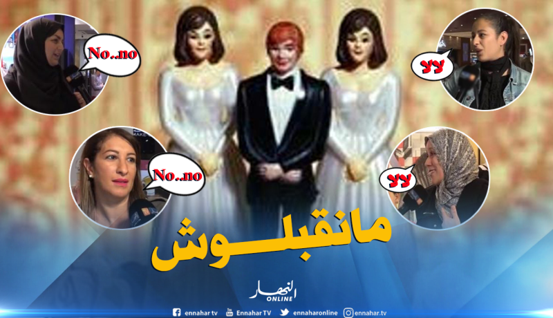 المرأة الجزائرية ترفض أن تكون الزوجة الثانية.. لهذا السبب!!