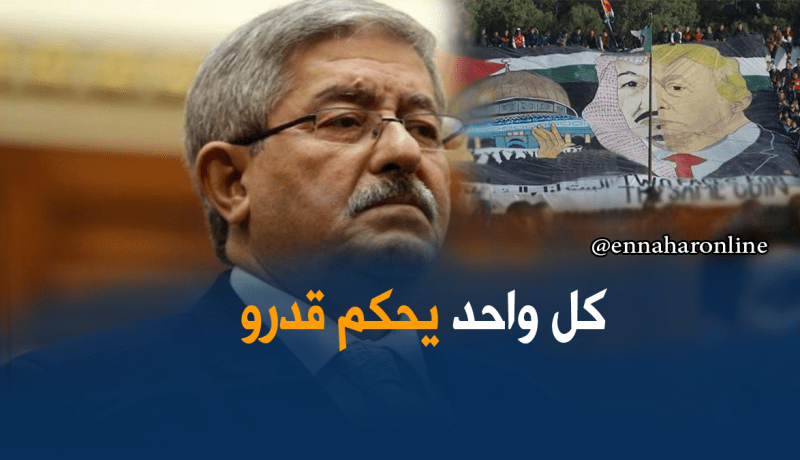 أويحيى: اعتذرت من السعودية بدافع أخلاقي