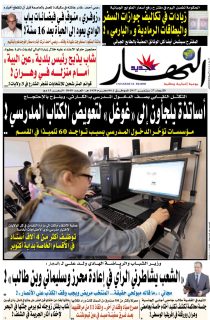 الاربعاء 27 سبتمبر 2017