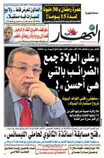 الخميس 31 مارس 2016